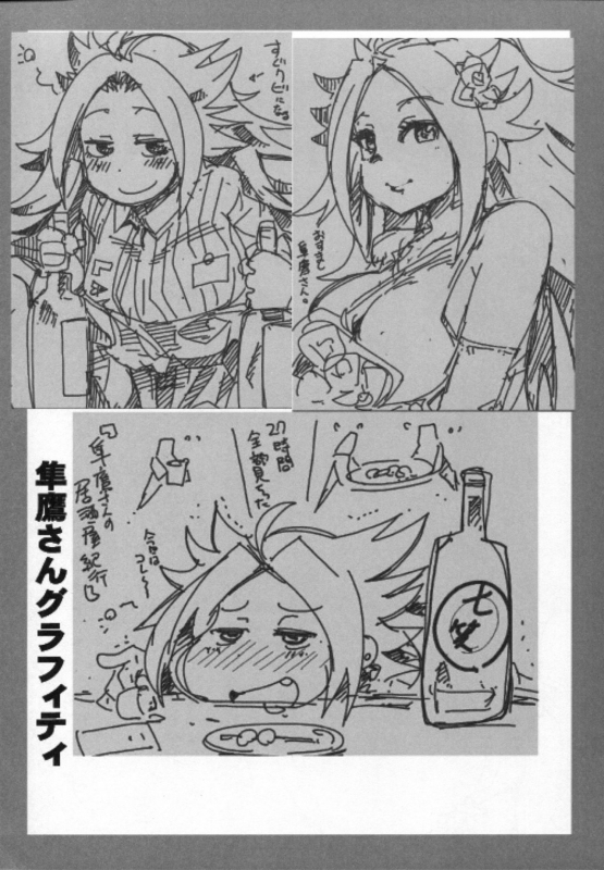 (COMIC1☆10) [Bronco Hitoritabi (Uchi-Uchi Keyaki)] Ishin Denshin _24