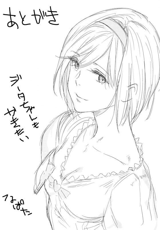 (COMIC1☆10) [Cat FooD (Napata)] Aster-ppoi no! (Granblue Fantasy) [English] [Guimu]_15