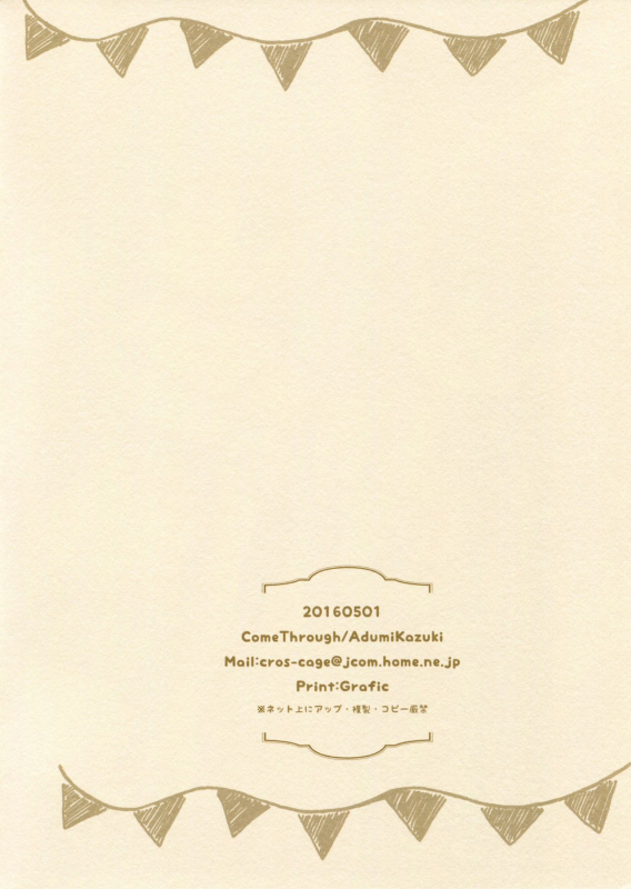 (COMIC1☆10) [Come Through (Adumi Kazuki)] Chino to Kokoa no Himitsu no K_01