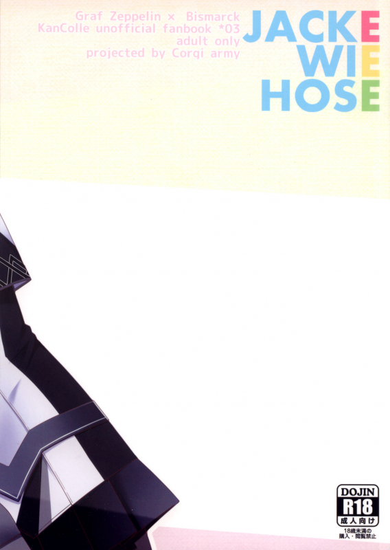 (COMIC1☆10) [Corgi army (Fuzimitsu)] Jacke wie Hose (Kantai Collection -KanColle-) [English] [TZdY]_01