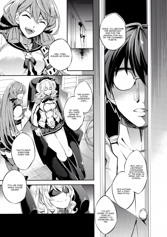 (COMIC1☆10) [Crazy9 (Ichitaka)] C9-24 Kashima to Hajimete (Kantai Collection -KanColle-) [English_12