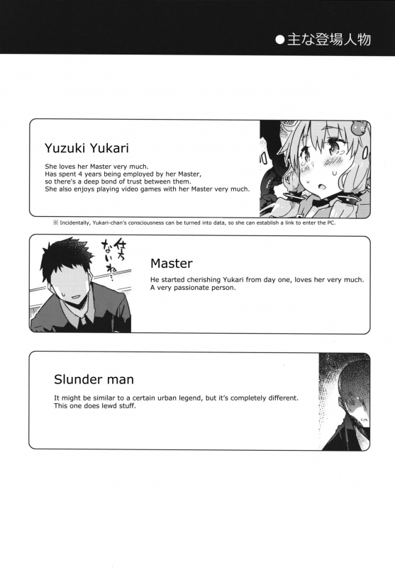 (COMIC1☆10) [Dr.VERMILION (Petenshi)] Horror Game Jikkyou Nante Mou Korigori desu (VOCALOID) _02