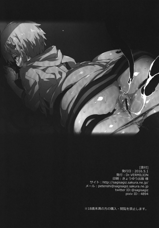 (COMIC1☆10) [Dr.VERMILION (Petenshi)] Horror Game Jikkyou Nante Mou Korigori desu (VOCALOID) _24