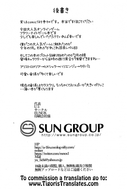 (COMIC1☆10) [EUNOX (U-1)] Banana&Winter Wars (Flower Knight Girl) [English] [Tigoris Translates]_29