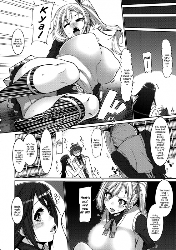(COMIC1☆10) [HBO (Henkuma)] MILK OUT (Musaigen no Phantom World) [English] {Hennojin}_04