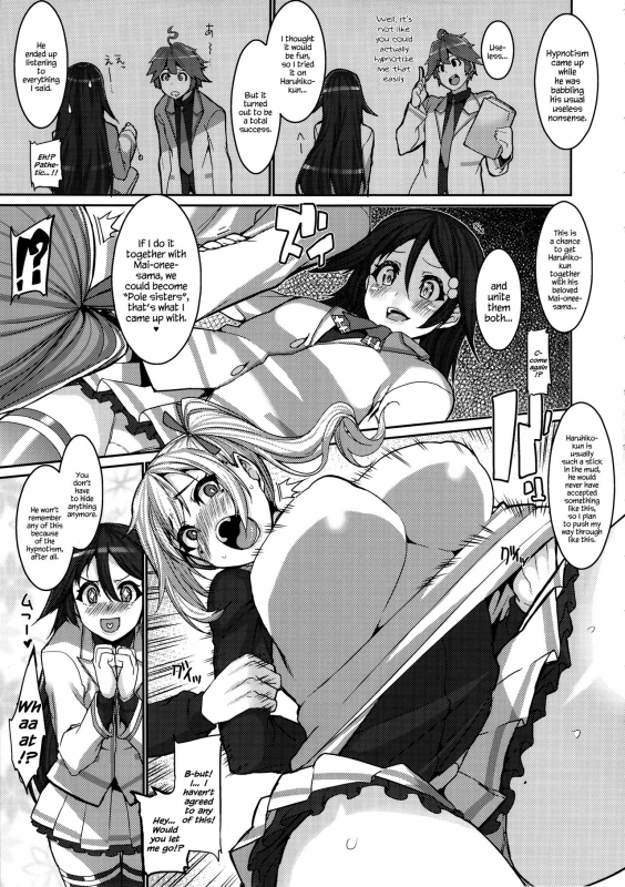 (COMIC1☆10) [HBO (Henkuma)] MILK OUT (Musaigen no Phantom World) [English] {Hennojin}_05