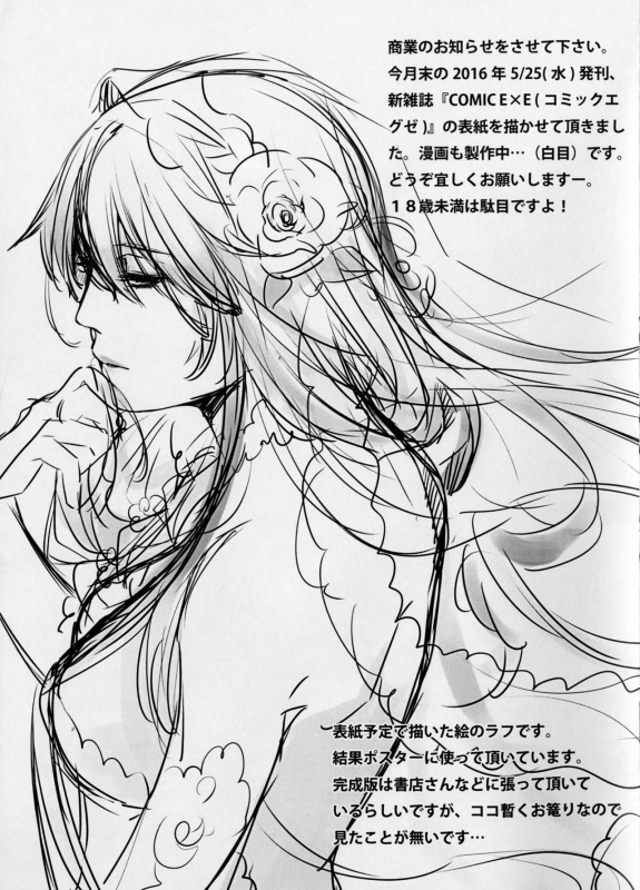 (COMIC1☆10) [HMA (Hiyoshi Hana)] Admiral!!! + Omake Paper (Kantai Collection -KanColle-) [English] [UC_26