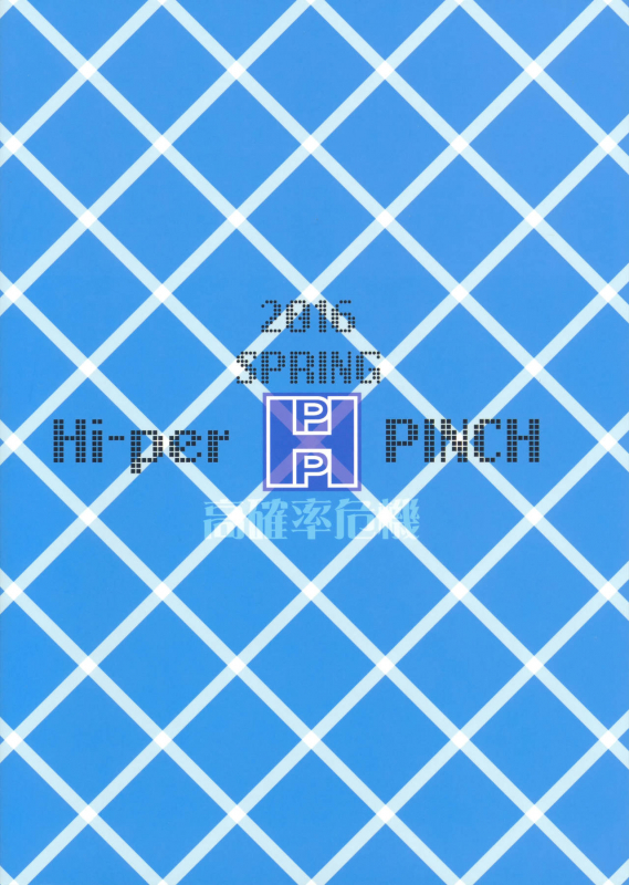 (COMIC1☆10) [Hi-Per Pinch (clover)] Trouble Darkness Kachoufuugetsu (Kono Sub_21