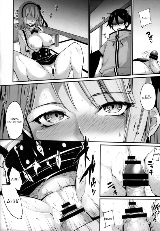 (COMIC1☆10) [IRON GRIMOIRE (SAKULA)] Daga Hazure (Dagashi Kashi) [English] [CGrascal]_17