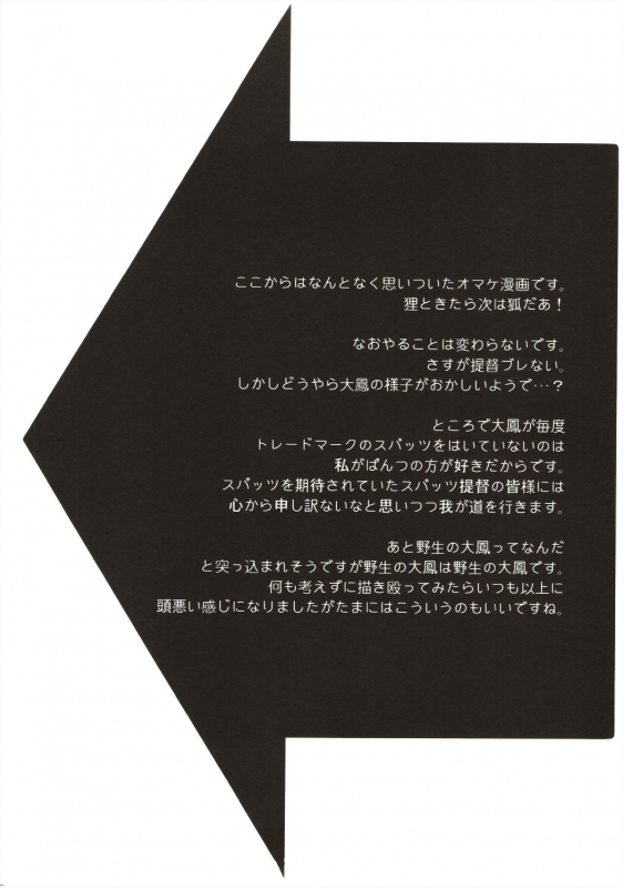 (COMIC1☆10) [Kamishiki (Kamizuki Shiki)] Taihou-chan wa Hatsujouki (Kantai Collection -Kan_14