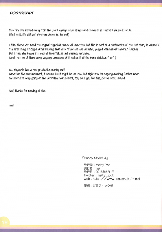 (COMIC1☆10) [Melty Pot (Mel)] Happy Style! 4 (Yuyushiki) [English]_18