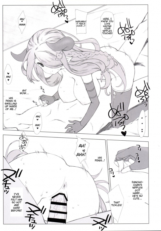 (COMIC1☆10) [Nama Cream Biyori (Nanase Meruchi)] N_15