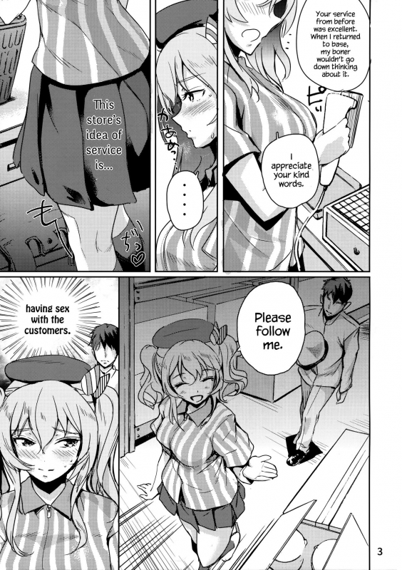 (COMIC1☆10) [Nylon 100% (Nylon)] Natural Lotion!! (Kantai Collection -KanColle-) [English] {Hennojin}_03