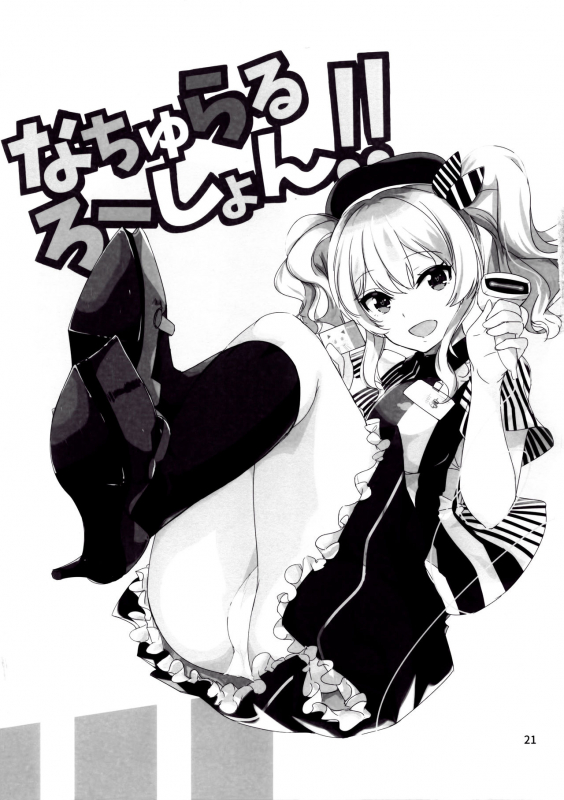 (COMIC1☆10) [Nylon 100% (Nylon)] Natural Lotion!! (Kantai Collection -KanColle-) [English] {Hennojin}_21