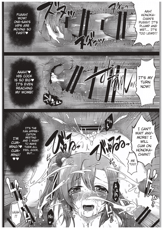 (COMIC1☆10) [Ohoshisamadou (GEKO)] Honoka Fan Kanshasai -Datte Rankou Party Owaranai- (_10