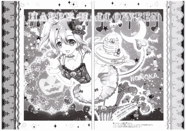 (COMIC1☆10) [Ohoshisamadou (GEKO)] Honoka Fan Kanshasai -Datte Rankou Party Owaranai- (_14