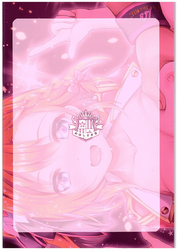 (COMIC1☆10) [Ohoshisamadou (GEKO)] Honoka Fan Kanshasai -Datte Rankou Party Owaranai- (_16