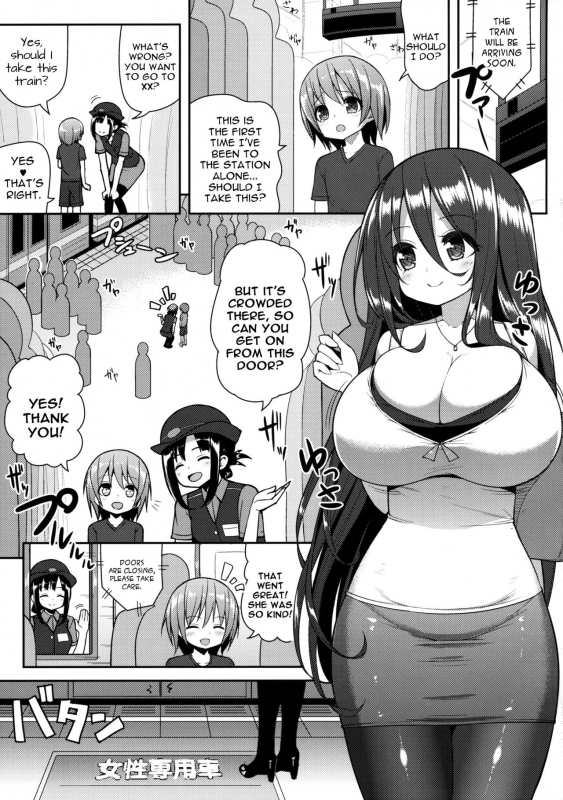 (COMIC1☆10) [Othello Ice (shuz)] Onee-san de Gyuugyuuzume [English] [constantly]_03