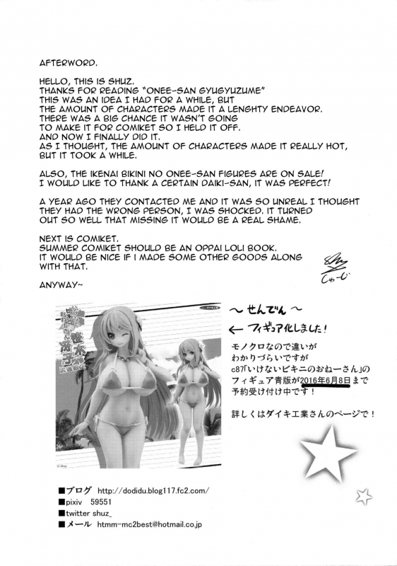 (COMIC1☆10) [Othello Ice (shuz)] Onee-san de Gyuugyuuzume [English] [constantly]_23