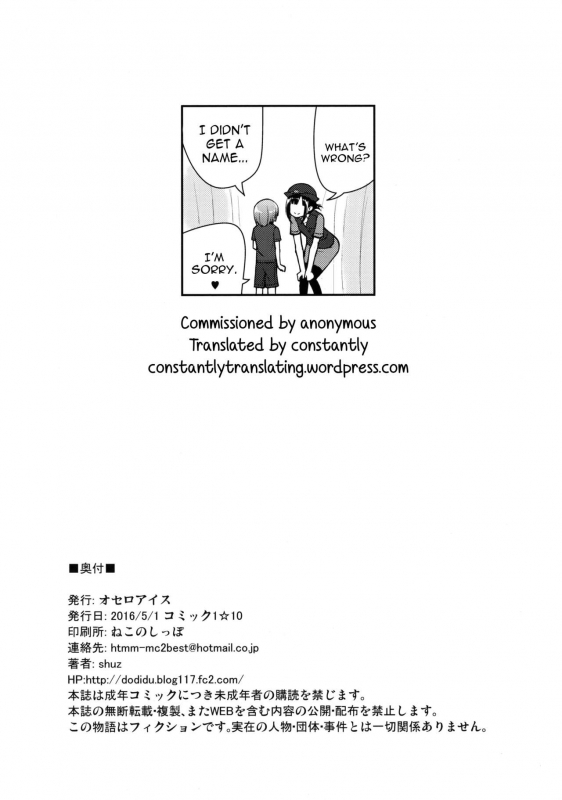 (COMIC1☆10) [Othello Ice (shuz)] Onee-san de Gyuugyuuzume [English] [constantly]_24