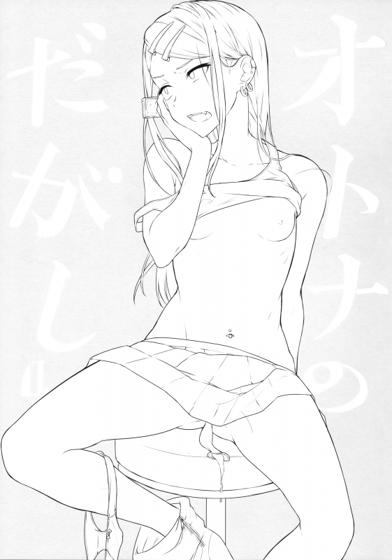 (COMIC1☆10) [Pochi-Goya. (Pochi.)] Otona No Dagashi 4 (Dagashi Kashi) [English] [Flatopia]_01