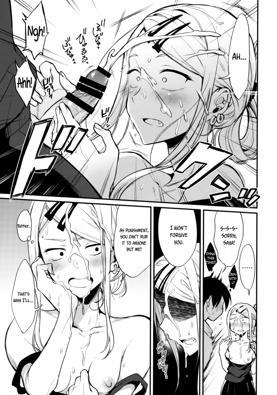 (COMIC1☆10) [Pochi-Goya. (Pochi.)] Otona No Dagashi 4 (Dagashi Kashi) [English] [Flatopia]_07