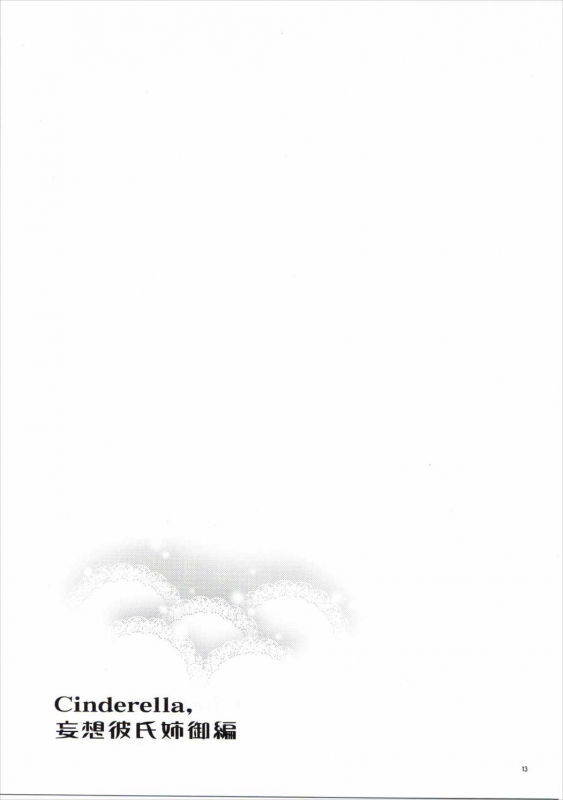 (COMIC1☆10) [ReDrop (Miyamoto Smoke, Otsumami)] Cinderella,_11