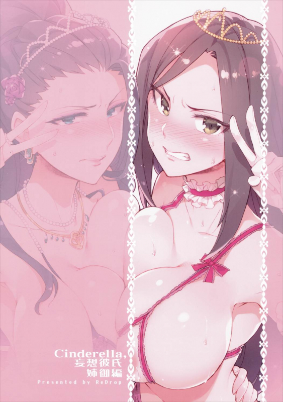 (COMIC1☆10) [ReDrop (Miyamoto Smoke, Otsumami)] Cinderella,_25