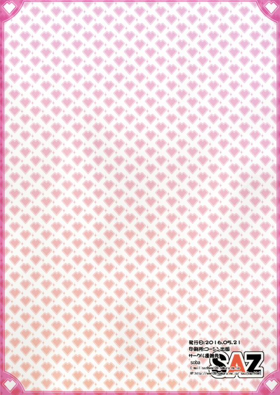 (COMIC1☆10) [SAZ (soba)] Kono Kairaku Ga Sugoi! (Kono Subarashii Sekai ni Syukufuku o!) [English]_17