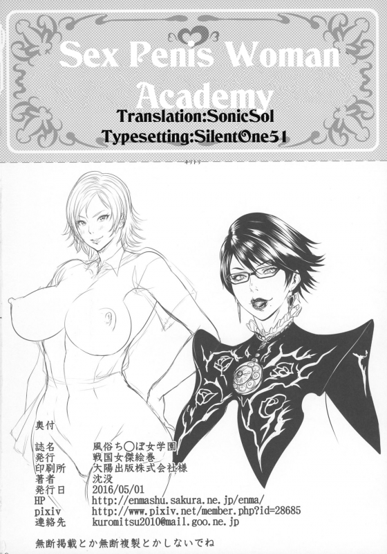 (COMIC1☆10) [Sengoku Joketsu Emaki (Chinbotsu)] Fuuzoku Chinpo Jogakuen  Sexy _20