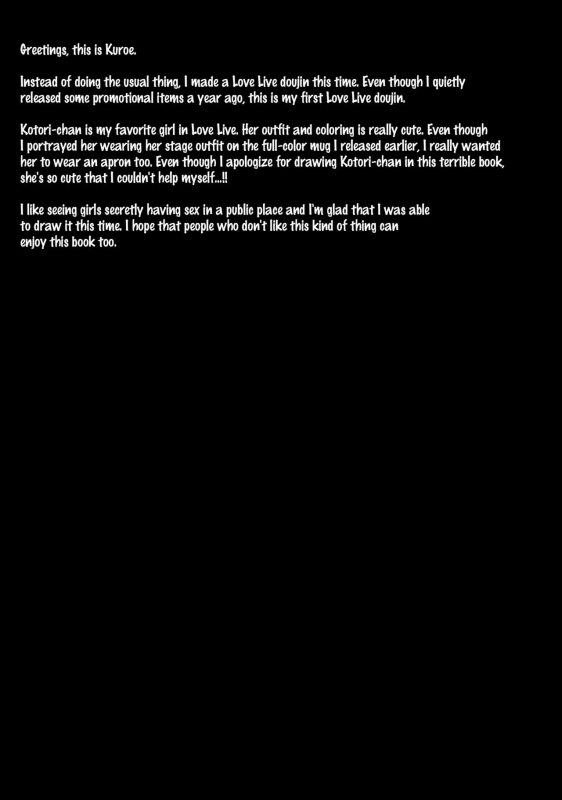 (COMIC1☆10) [SugarBerrySyrup (Kuroe)] Boku dake no Kotori-chan (Love Live!) [English] {doujins.com}_02