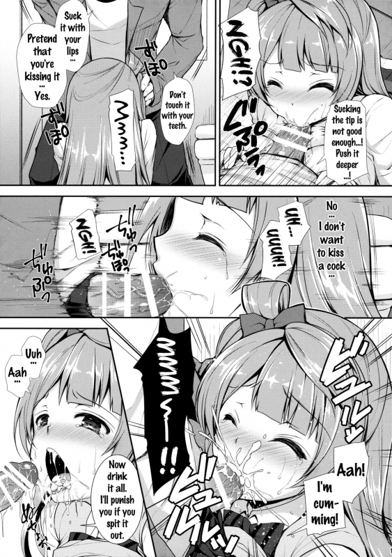 (COMIC1☆10) [SugarBerrySyrup (Kuroe)] Boku dake no Kotori-chan (Love Live!) [English] {doujins.com}_13