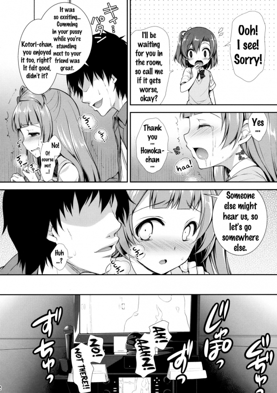 (COMIC1☆10) [SugarBerrySyrup (Kuroe)] Boku dake no Kotori-chan (Love Live!) [English] {doujins.com}_20