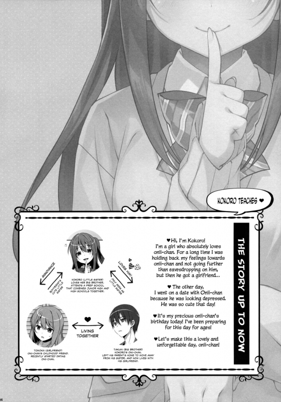 (COMIC1☆10) [TIES (Takei Ooki)] Watashi no, Onii-chan 3 [English] [N04H]_02