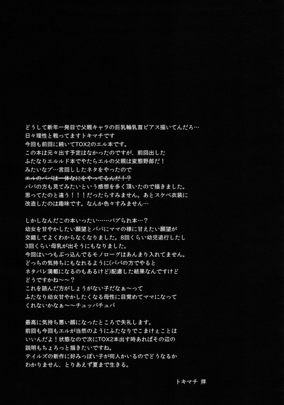 (COMIC1☆10) [Temparing (Toki_27