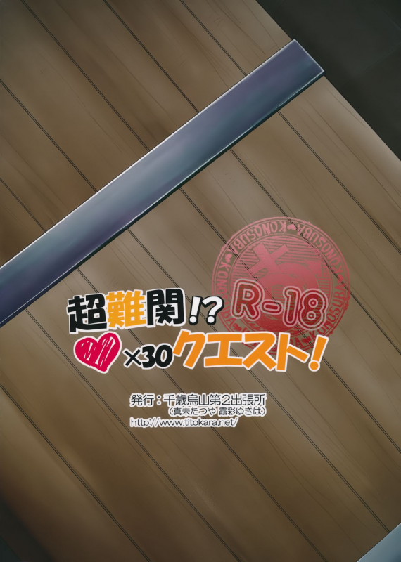 (COMIC1☆10) [Titokara 2nd Branch (Manami _17