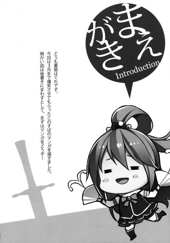 (COMIC1☆10) [WIREFRAME (Yuuki Hag_02