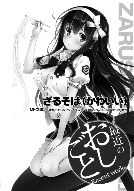 (COMIC1☆10) [WIREFRAME (Yuuki Hag_15