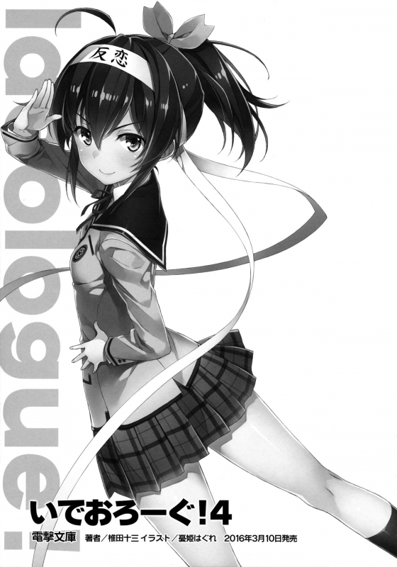 (COMIC1☆10) [WIREFRAME (Yuuki Hag_16