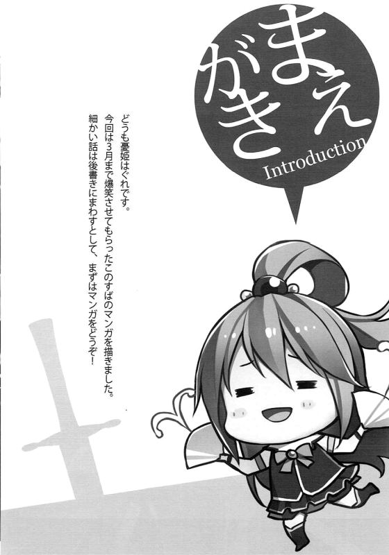 (COMIC1☆10) [WIREFRAME (Yuuki Hagure)] Kono Kawaisou na Crusader ni_02