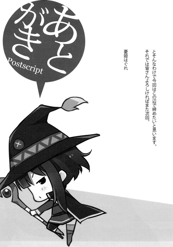 (COMIC1☆10) [WIREFRAME (Yuuki Hagure)] Kono Kawaisou na Crusader ni_13