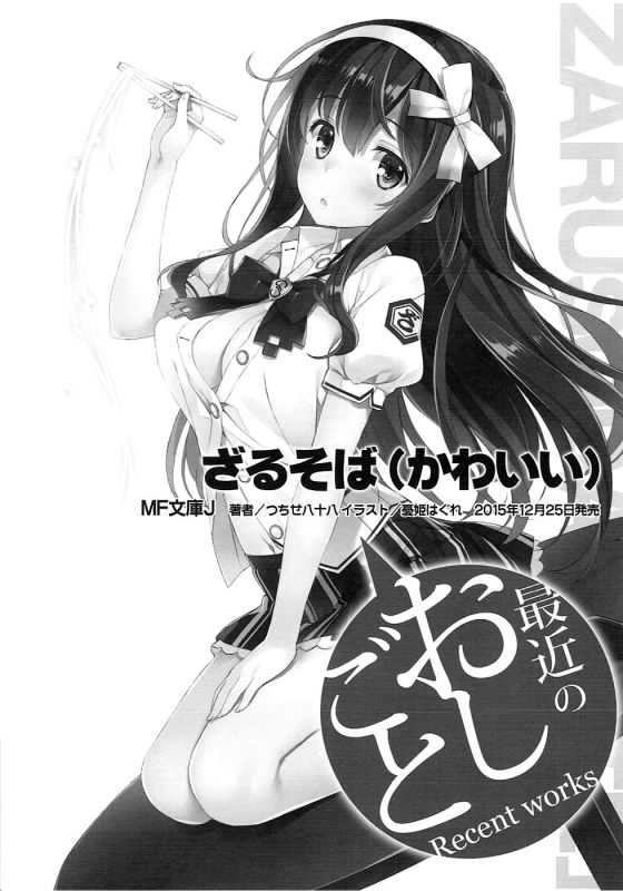 (COMIC1☆10) [WIREFRAME (Yuuki Hagure)] Kono Kawaisou na Crusader ni_14