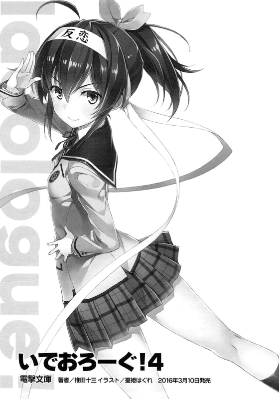 (COMIC1☆10) [WIREFRAME (Yuuki Hagure)] Kono Kawaisou na Crusader ni_15