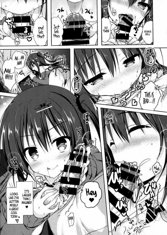 (COMIC1☆10) [moco chouchou (Hisama Kumako)] Yuutousei Ayaka no _07
