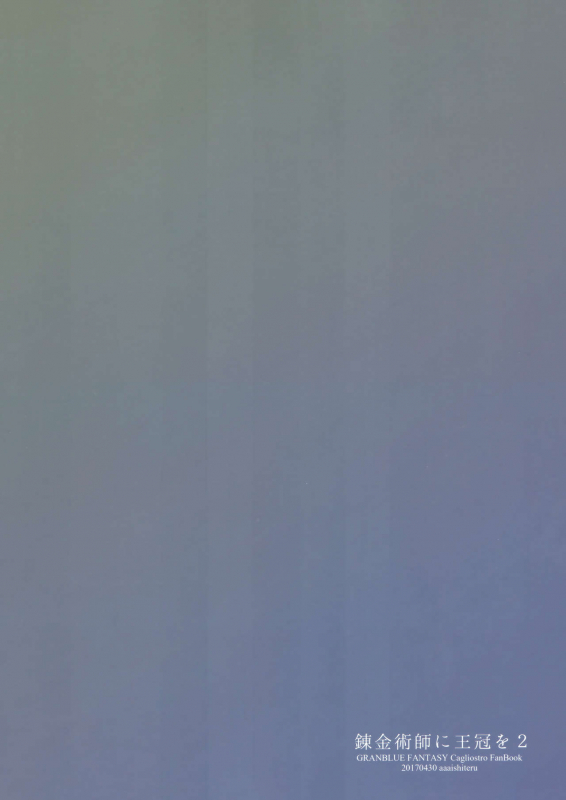 (COMIC1☆11) [Aa Aishiteru (Taishow Tanaka)] Renkinjutsushi ni Oukan _33