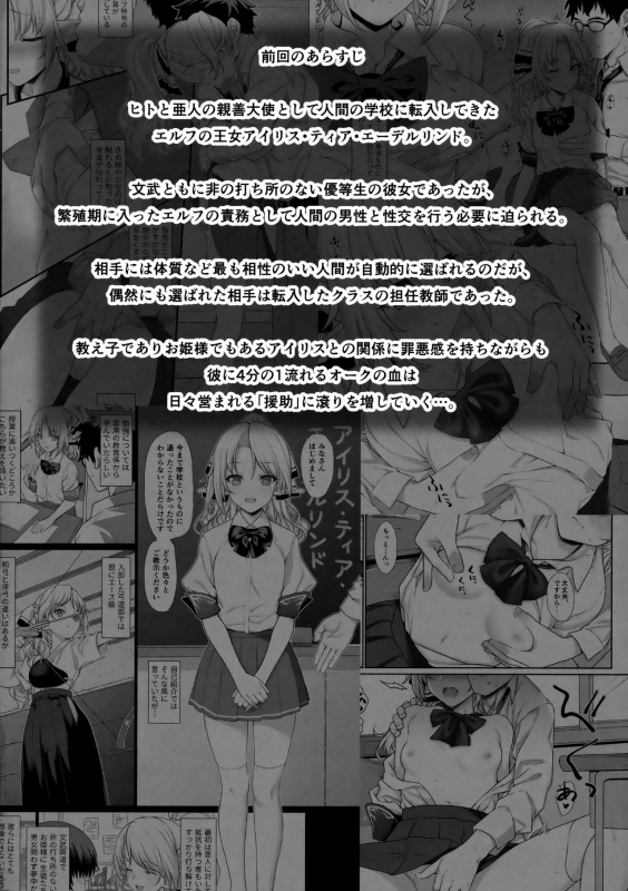 (COMIC1☆11) [Athome Shuka (Takunomi)] Enjo Kouhai 2 [English] [biribiri]_02