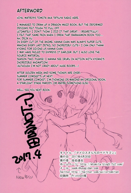 (COMIC1☆11) [Byousatsu Tanukidan (Saeki Tatsuya)] M_14