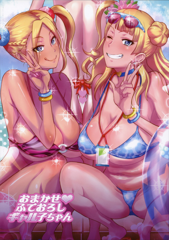 (COMIC1☆11) [DIOGENES CLUB (Haikawa Hemlen)] Omakase Fudeoroshi Galko-chan (Oshiete! G_25