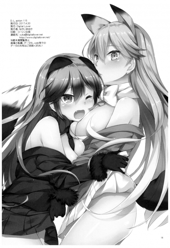 (COMIC1☆11) [Digital Lover (Nakajima Yuka)] D.L. action 115 (Kemono Friends) [English] {atomicpuppy}_16