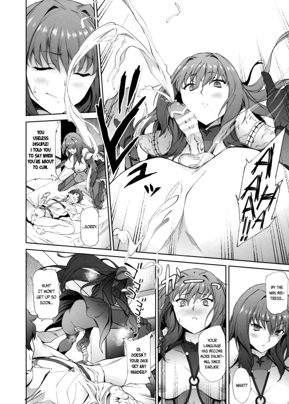 (COMIC1☆11) [EXTENDED PART (Endo Yoshiki)] Scathach-shishou ni Okasareru Hon (FateGrand Order_12